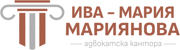 Адвокат Ива-Мария Диянова Мариянова